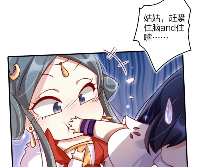 第34话大司空是不是对你有意思82