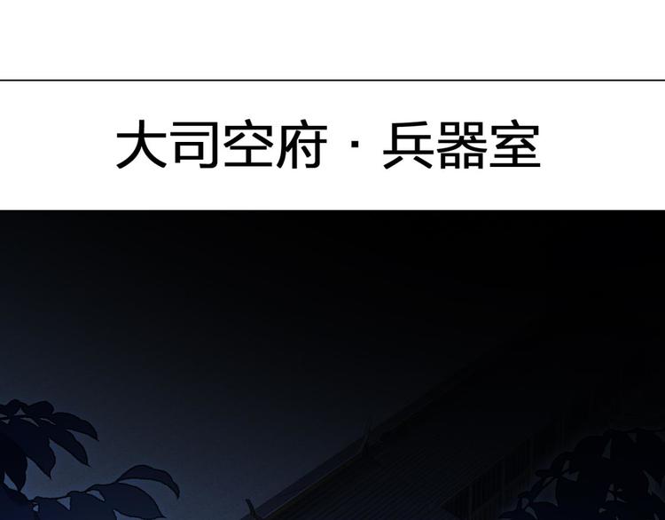 第34话大司空是不是对你有意思84