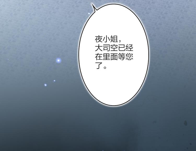 第34话大司空是不是对你有意思87