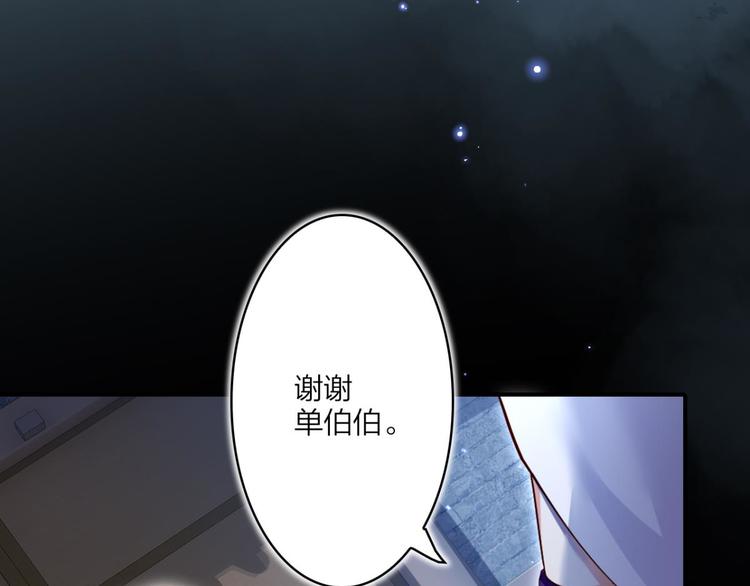 第34话大司空是不是对你有意思88