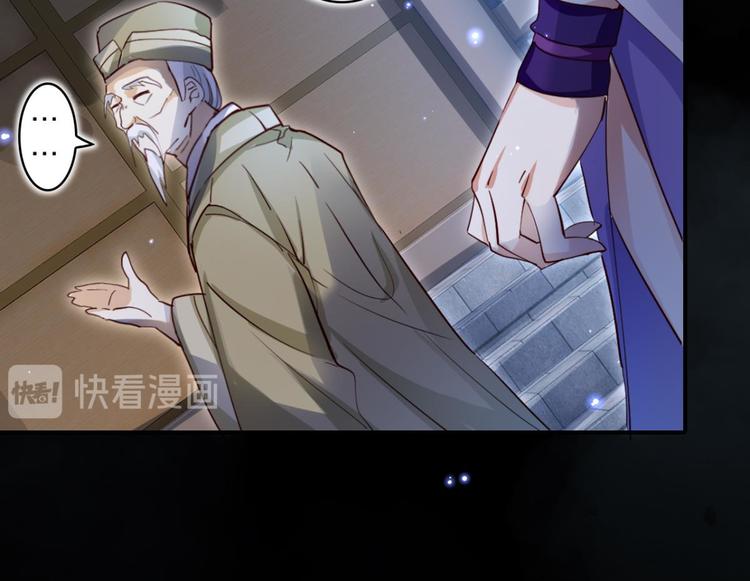 第34话大司空是不是对你有意思89