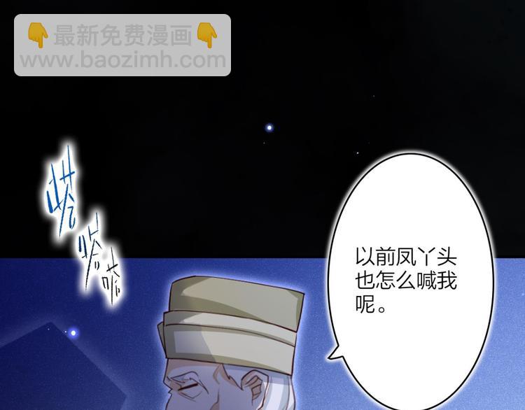 第34话大司空是不是对你有意思90