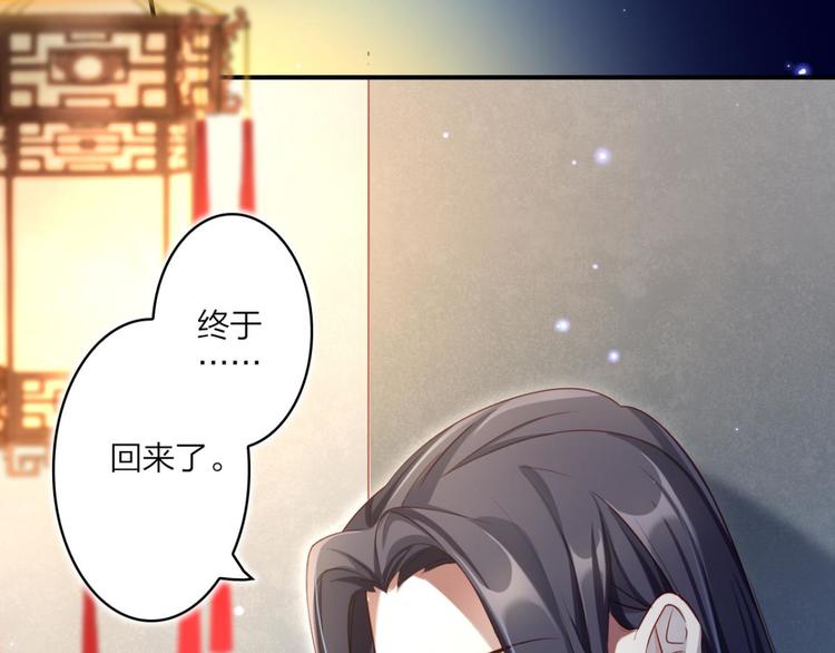 第34话大司空是不是对你有意思96