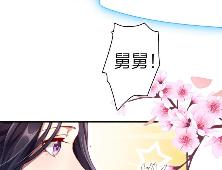 第34话大司空是不是对你有意思99