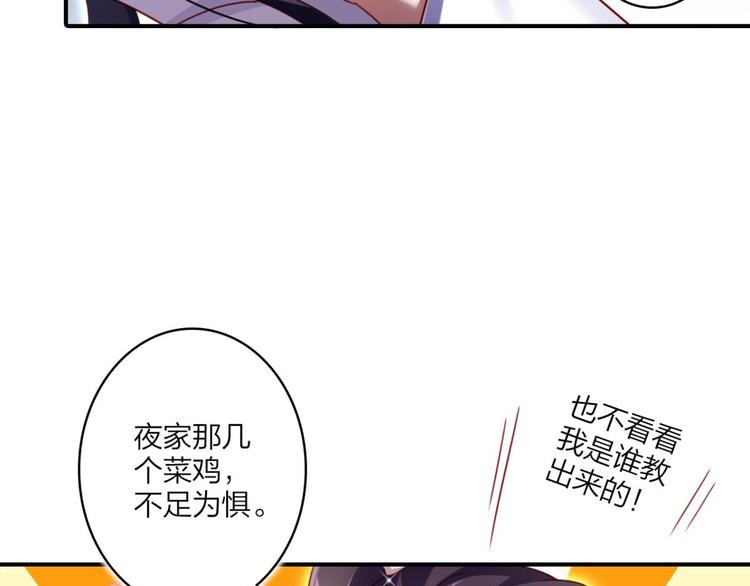 第35话 舅舅担心你12
