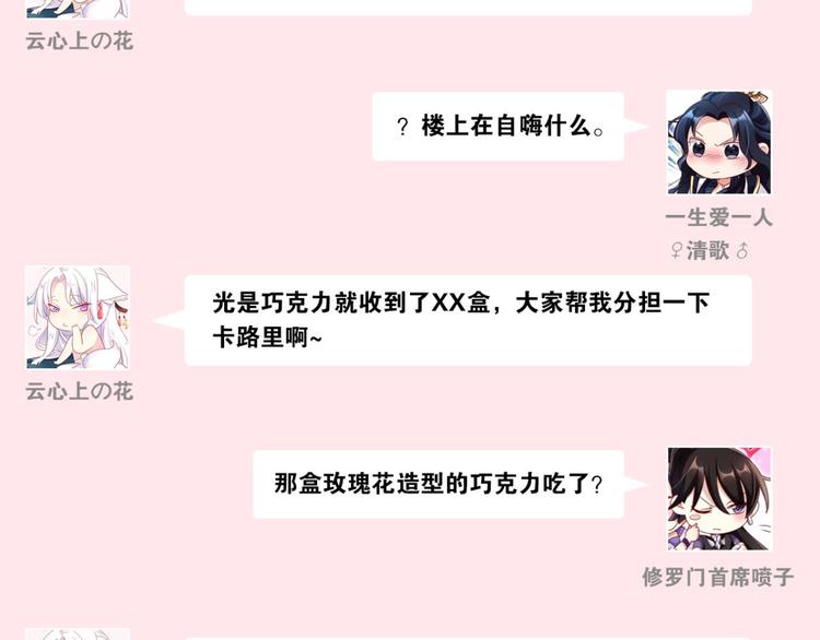 第35话 舅舅担心你138