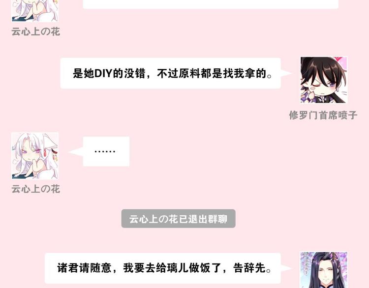 第35话 舅舅担心你140