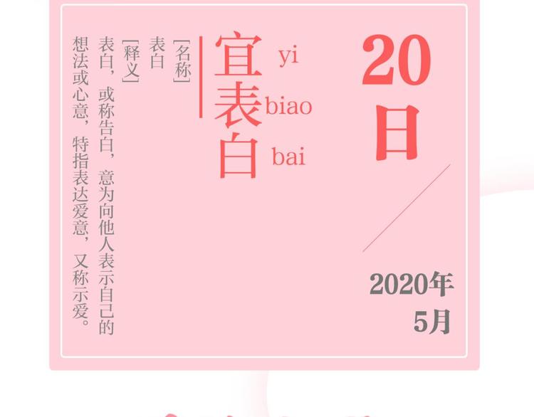 第35话 舅舅担心你144