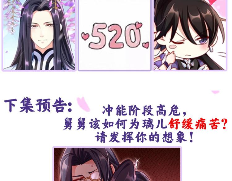 第35话 舅舅担心你149