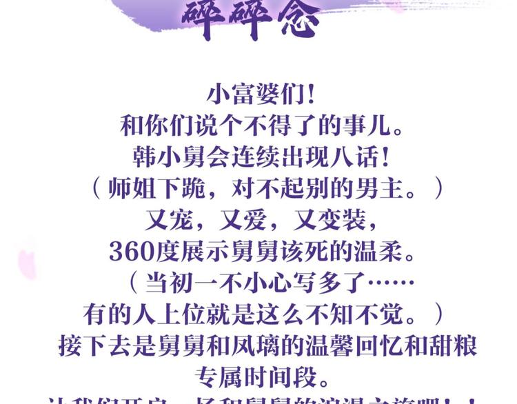第35话 舅舅担心你152