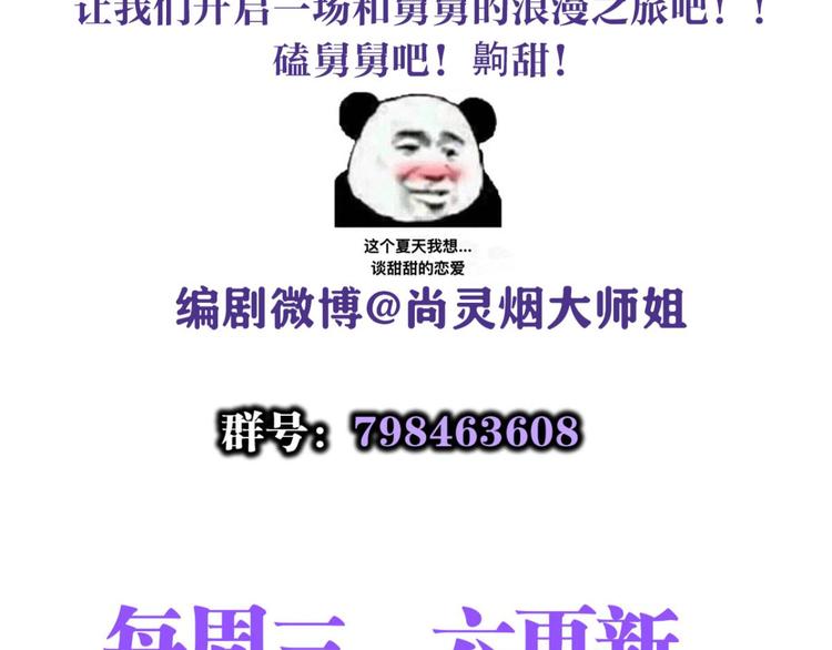 第35话 舅舅担心你153
