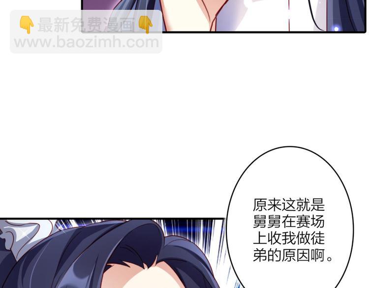 第35话 舅舅担心你18