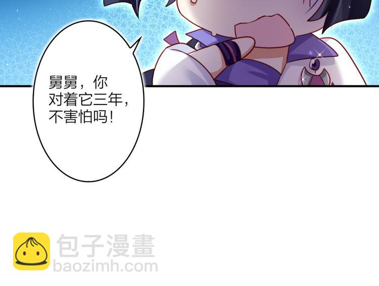 第35话 舅舅担心你36
