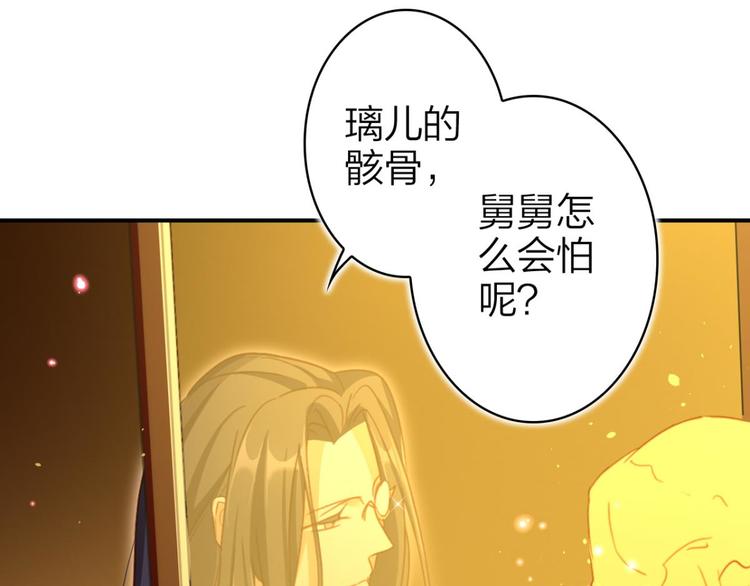 第35话 舅舅担心你37