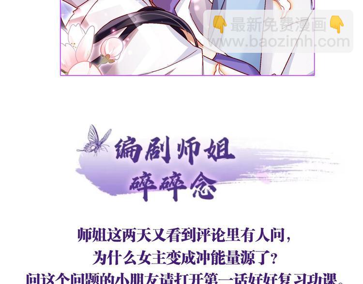 第36话 似梦非梦105