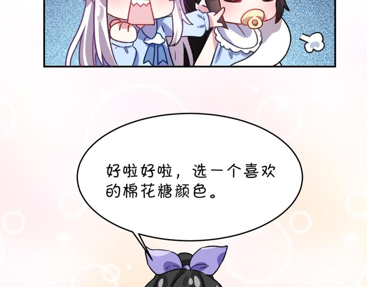 第38话 你只配做舔狗135