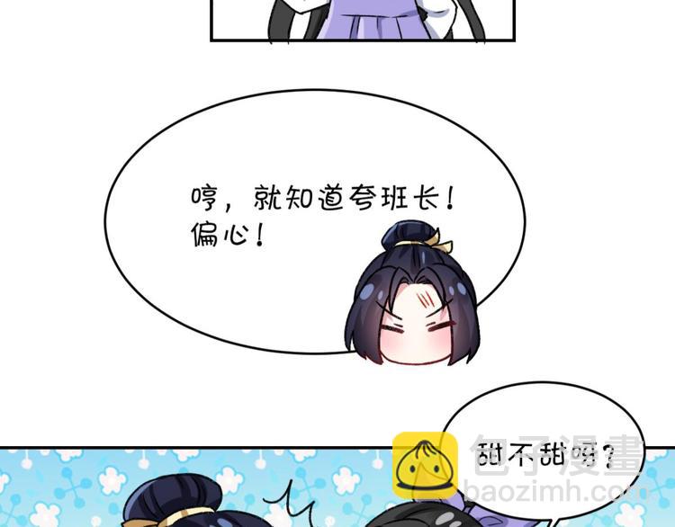 第38话 你只配做舔狗150