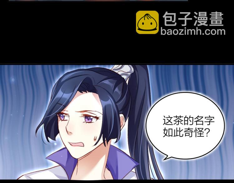 第38话 你只配做舔狗19