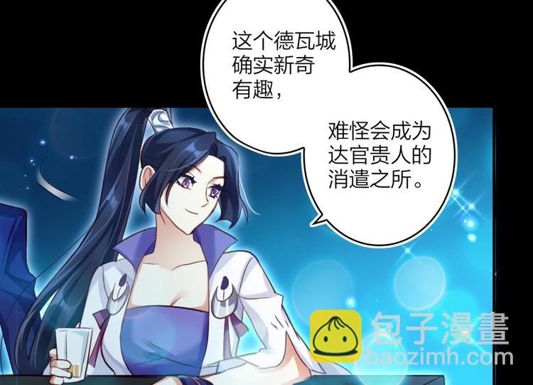 第38话 你只配做舔狗34