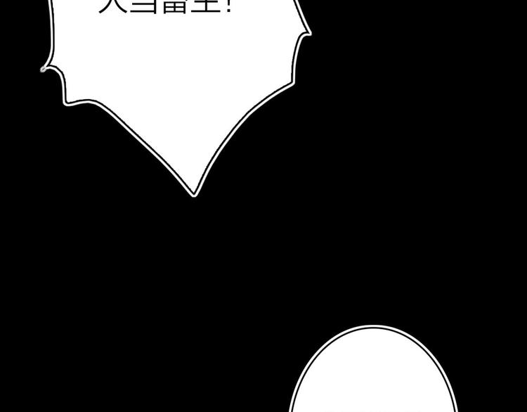 第38话 你只配做舔狗43