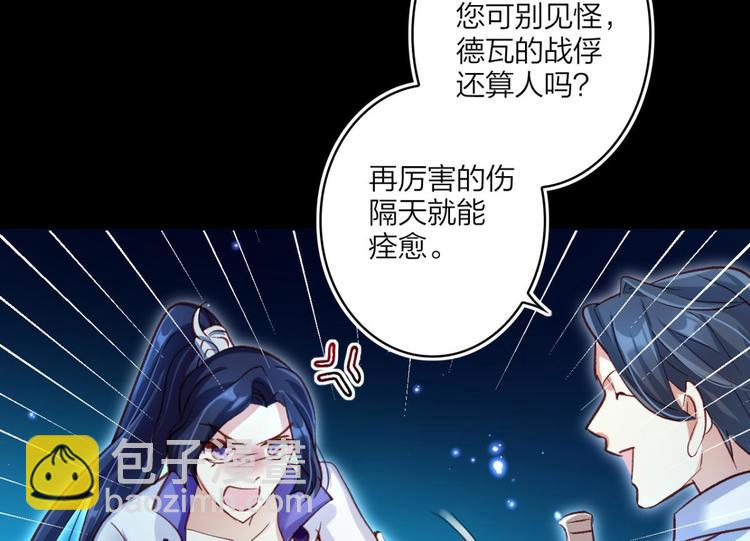 第38话 你只配做舔狗44