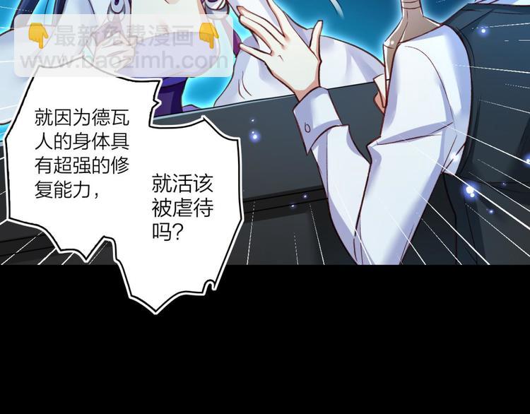第38话 你只配做舔狗45