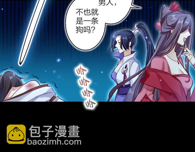 第38话 你只配做舔狗87