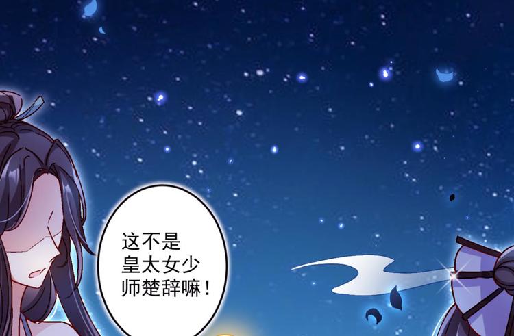 第39话 舅舅的肩膀给你靠111