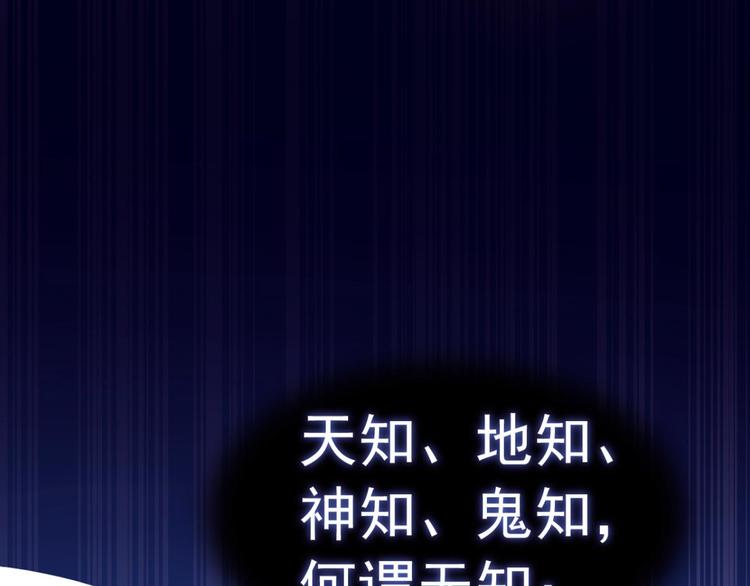 第39话 舅舅的肩膀给你靠114