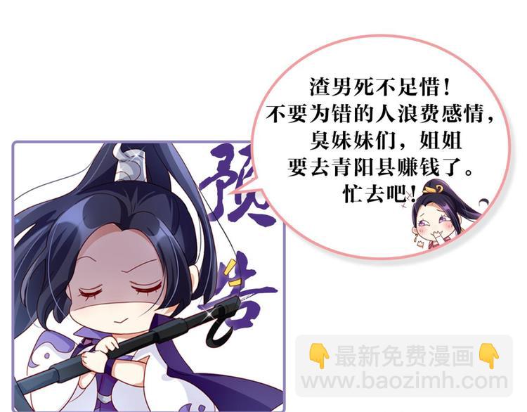 第39话 舅舅的肩膀给你靠118