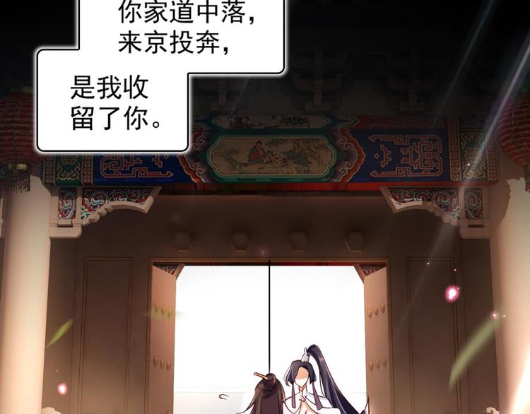 第39话 舅舅的肩膀给你靠14