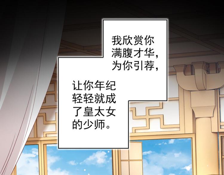 第39话 舅舅的肩膀给你靠16