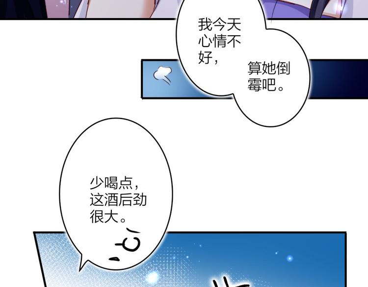 第39话 舅舅的肩膀给你靠77