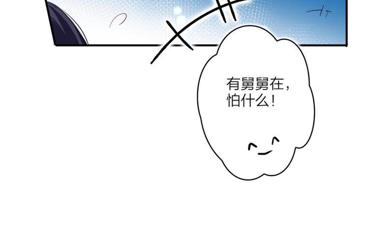 第39话 舅舅的肩膀给你靠78