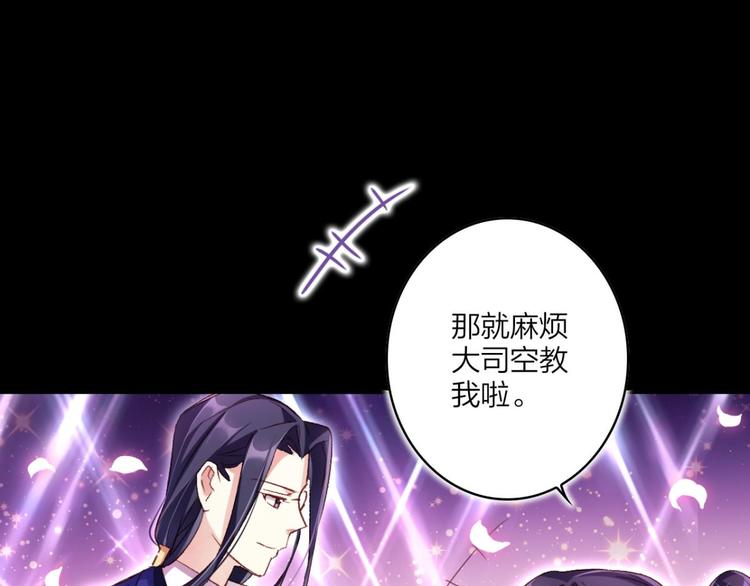 第39话 舅舅的肩膀给你靠83