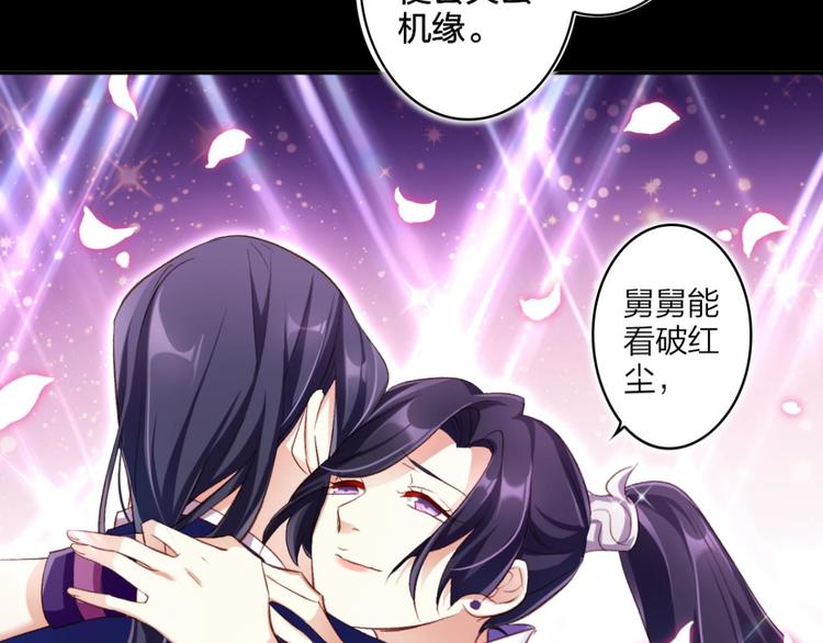 第39话 舅舅的肩膀给你靠94