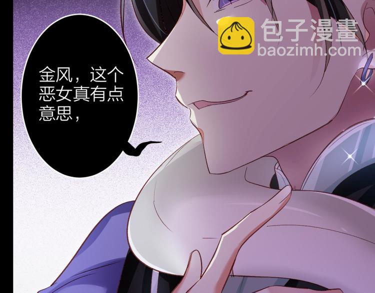第41话 姐可不是什么善类103