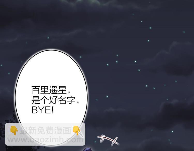 第41话 姐可不是什么善类104