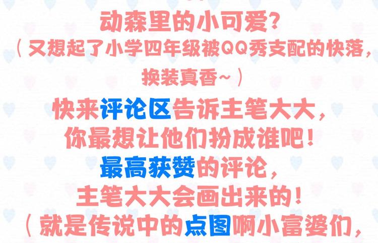第41话 姐可不是什么善类111