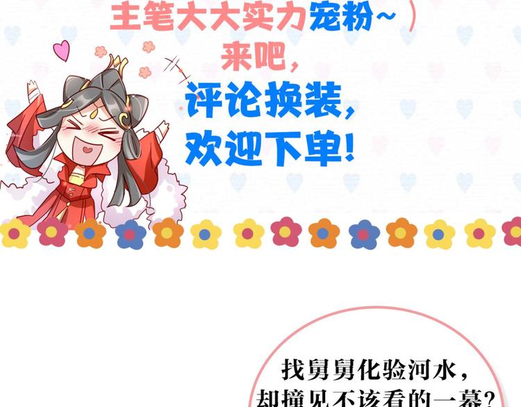 第41话 姐可不是什么善类112