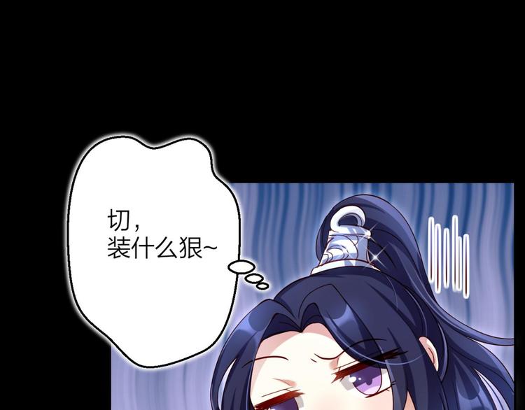 第41话 姐可不是什么善类18