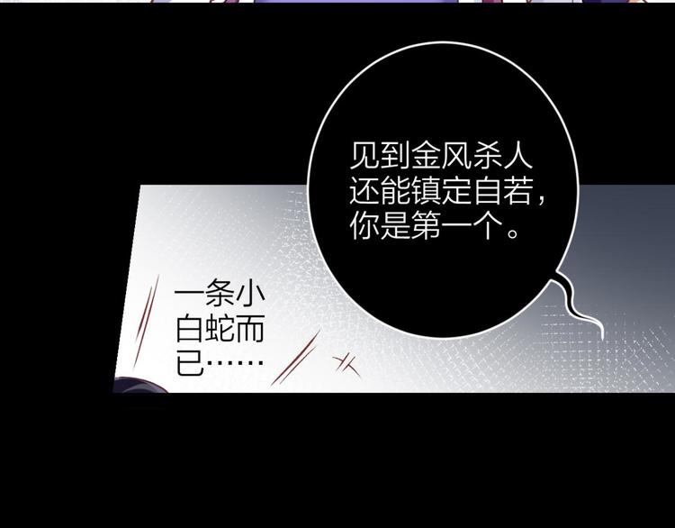第41话 姐可不是什么善类78