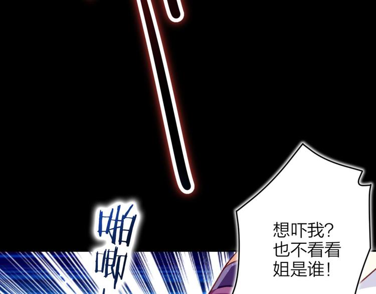 第41话 姐可不是什么善类84