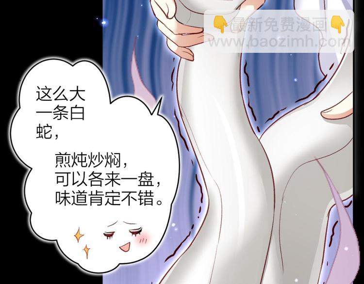 第41话 姐可不是什么善类88