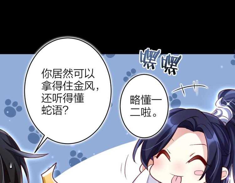 第41话 姐可不是什么善类90