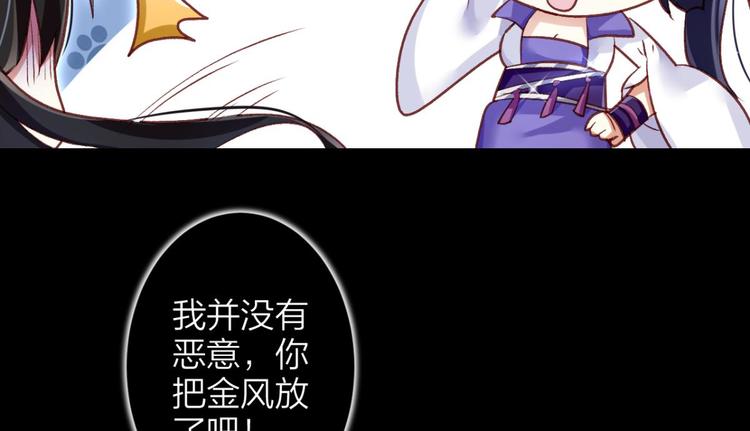 第41话 姐可不是什么善类91