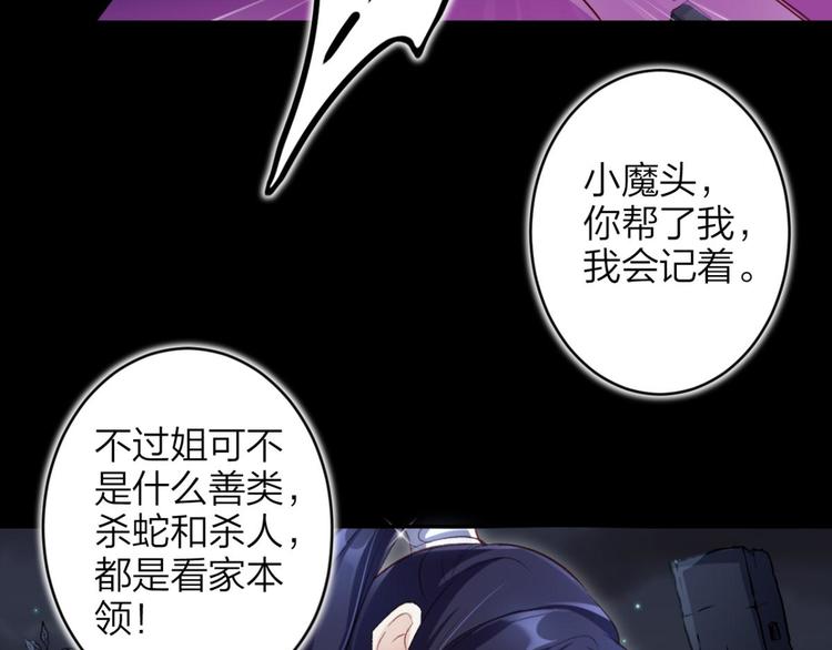 第41话 姐可不是什么善类97