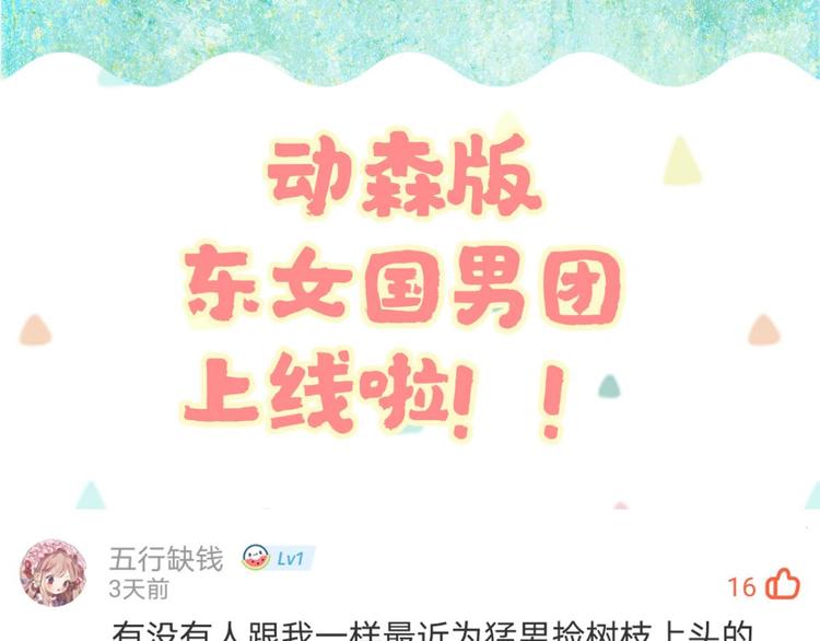 第42话 赤诚相见？！0