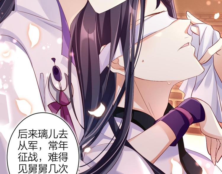 第42话 赤诚相见？！101