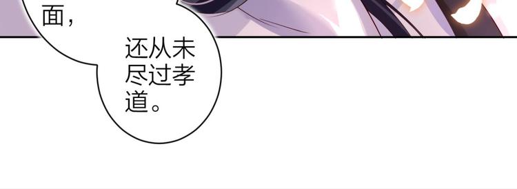 第42话 赤诚相见？！106